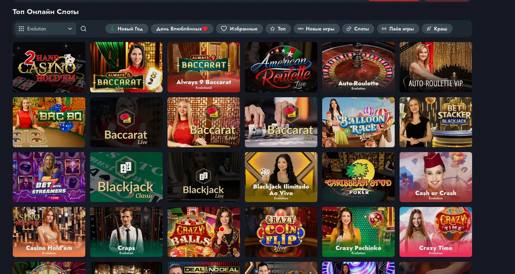 Vulkan Maximum casino интерфейс и слоты